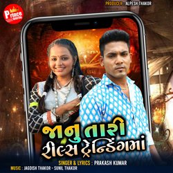 Jaanu Tari Reels Trending Ma