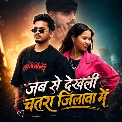 Jab Se Dekhli Chatra Jilwa Me