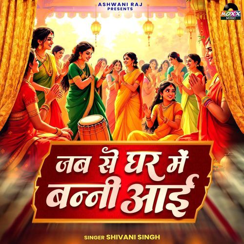 Jab Se Ghar Me Banni Aayi