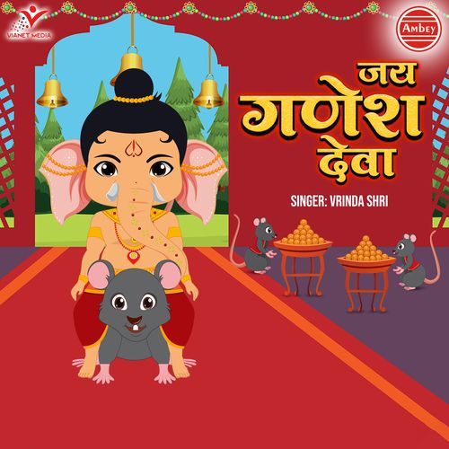 Jai Ganesh Deva