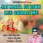 Jake Name Se Gunde Kap Jate