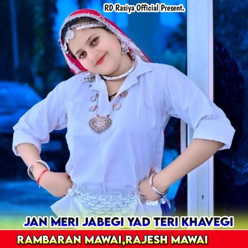Jan Meri Jabegi Yad Teri Khavegi
