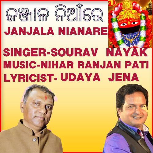 Janjala Nianre