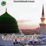 Jashan Hai Khushi Manao