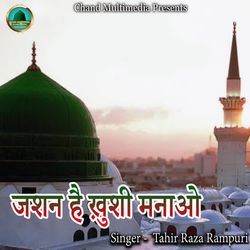 Jashan Hai Khushi Manao