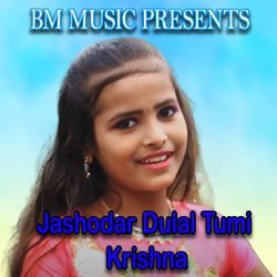 Jashodar Dulal Tumi Krishna-BhsPYxBJQh4