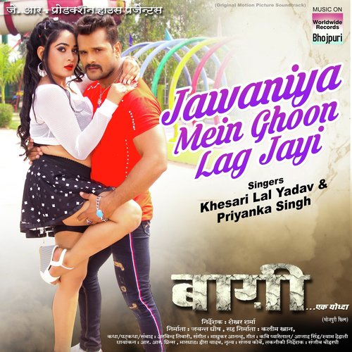 Jawaniya Mein Ghoon Lag Jayi (From &quot;baaghi - Ek Yodha&quot;)