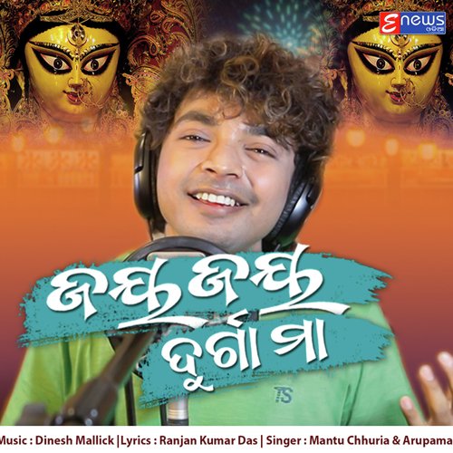 Jay Jay Durga Maa - Mantu Chhuria_poster_image