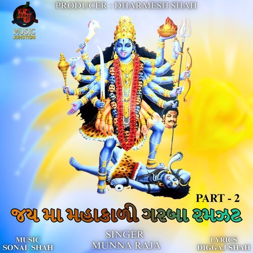 Jay Maa Mahakali Garba Ramzat, Pt. 2