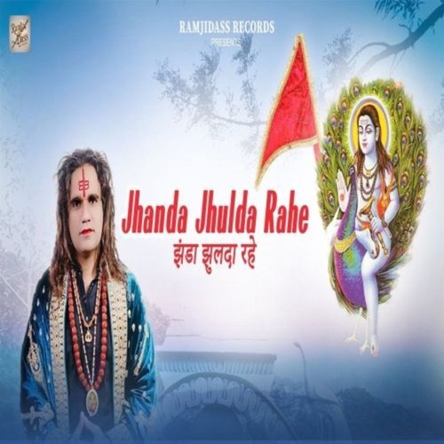 Jhanda Jhulda Rahe