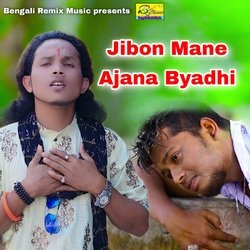 Jibon Mane Ajana Byadhi-CS0DazZoBgM