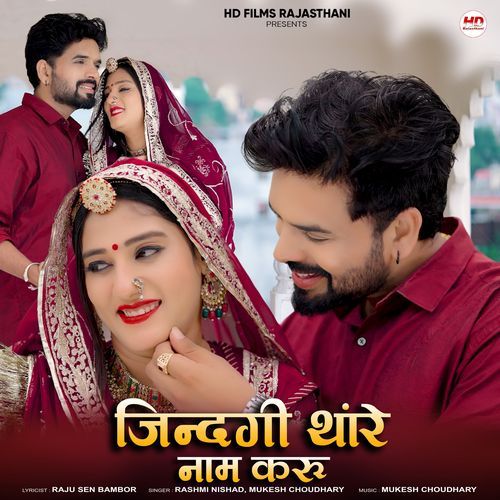 Jindgi Thare Naam Karu