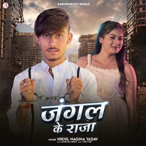 Jungle Ke Raja