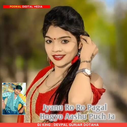 Jyanu Ro Ro Pagal Hogyo Aashu Puch Ja