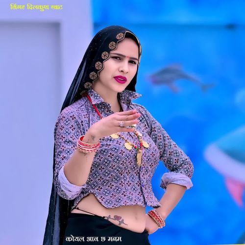 KOYAL AAV CH MANAM