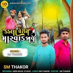 Kadla Perin Marvad Javu