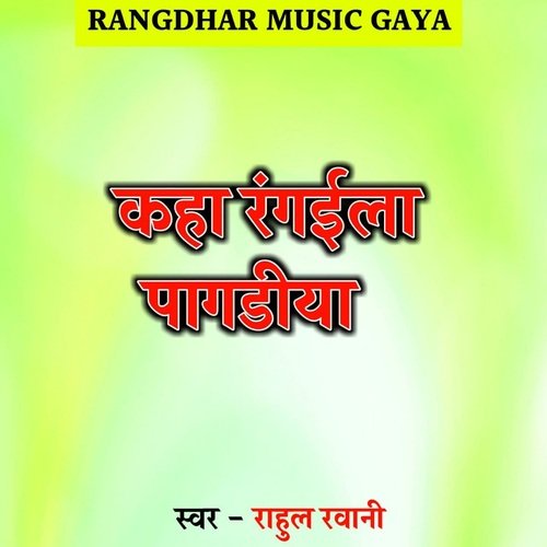 Kaha Rangaile Pagadiya