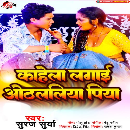 Kahela Lagai Othalaliya Piya