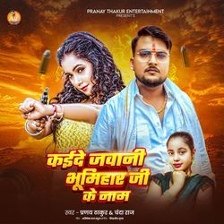 Kaide Jawani Bhumihar Ji Ke Naam