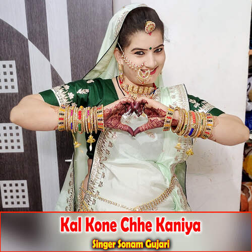 Kal Kone Chhe Kaniya