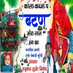 Kala Kabja P Batan Jora Lal Rang Ka