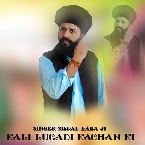 Kali Lugadi Kachan Ki