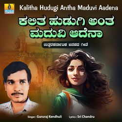 Kalitha Hudugi Antha Maduvi Aadena-JTtdWhd9ZVw