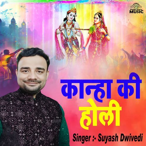 Kanha Ki Holi