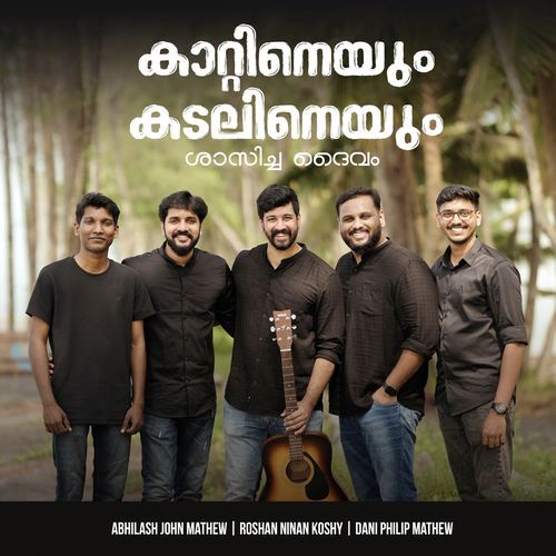 Katineyum Kadalineyum Shasicha Daivam