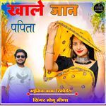 Khale jaan Papita