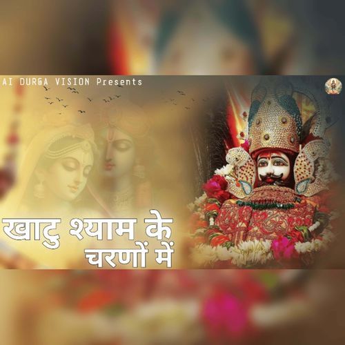 Khatu Shyam Ke Charno Me