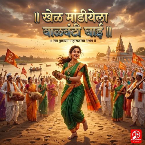 Khel Mandiyela Valvanti Ghai
