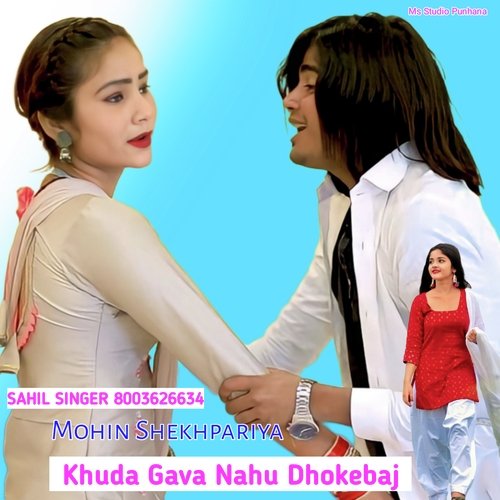 Khuda Gava Nahu Dhokebaj