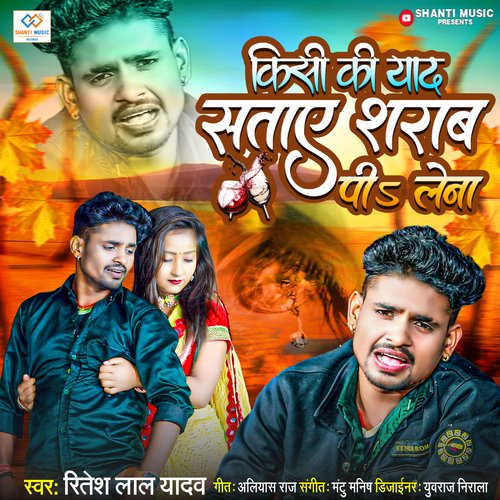 Kisi Ki Yaad Sataye Sarab Pi Lena
