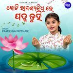 Koti Labanyanidhi Re Padma Tuhi