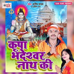 Baba Dham Jata Ji-NV4xCBoIRHo