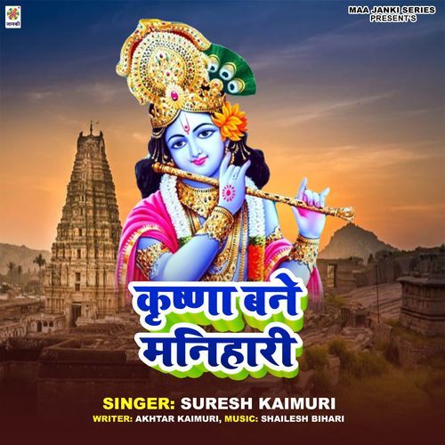 Krishna Bane Manihari