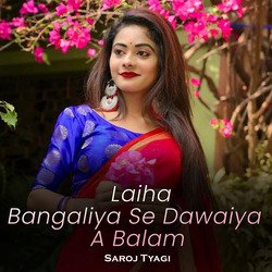 Laiha Bangaliya Se Dawaiya A Balam-OT07QyNHAUA