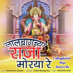 Lalbaghchya Raja Morya Re-AwAdaxlVcGY