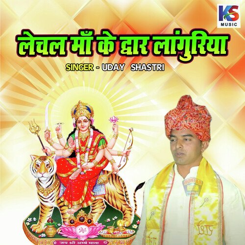 Lechal Maa Ke Dware Languriya