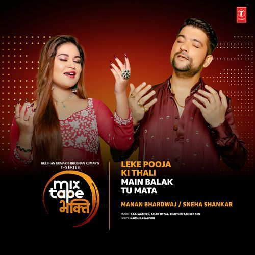 Leke Pooja Ki Thali-Main Balak Tu Mata (From "T-Series Mixtape Bhakti")