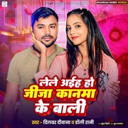 Lele Aih Ho Jiji Kanma Ke Bali