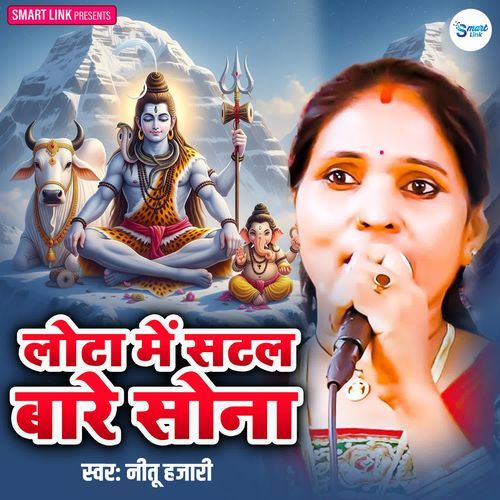 Lota Me Satal Bare Sona