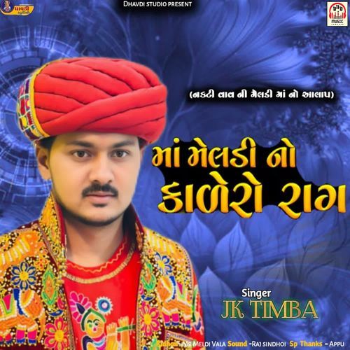 Maa Meldi No Kalero Raag