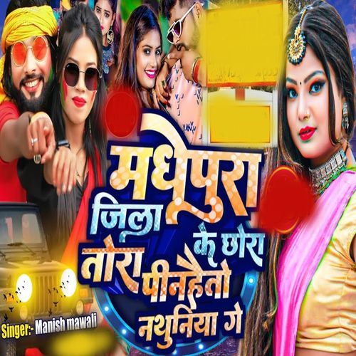 Madhepura Jila Ke Chhora Tora Penahaito Nathuniya Ge