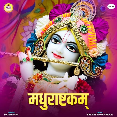 Madhurashtakam