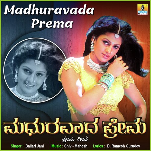 Madhuravada Prema - Single