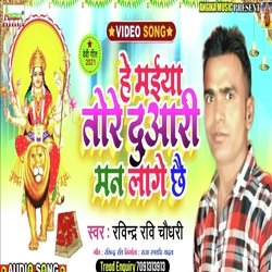 Maiya Tore Duari Badi Man Lage Chai
