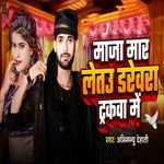 Maja Mar Leto Darevra Truckwa Me