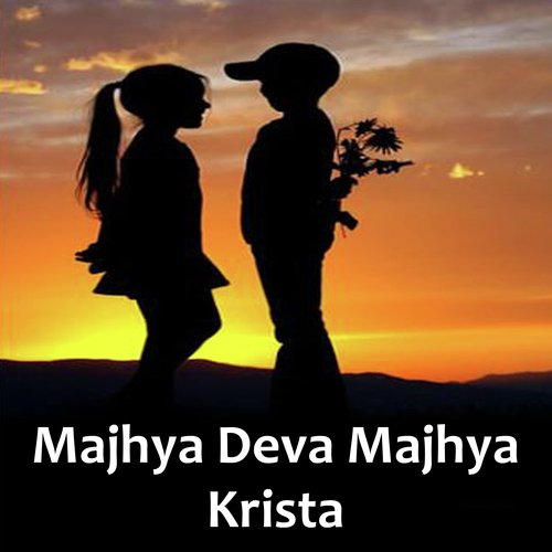 Majhya Deva Majhya Krista